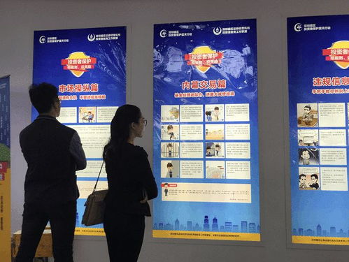 投教聯盟亮相金博會 深圳轄區聚力打造投資者教育服務新標桿